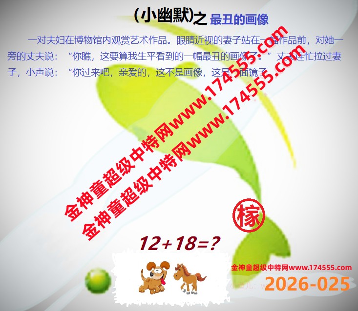 025看图解特码,开奖日上传,如显示不了,就是还没有上传,请稍后查看!
