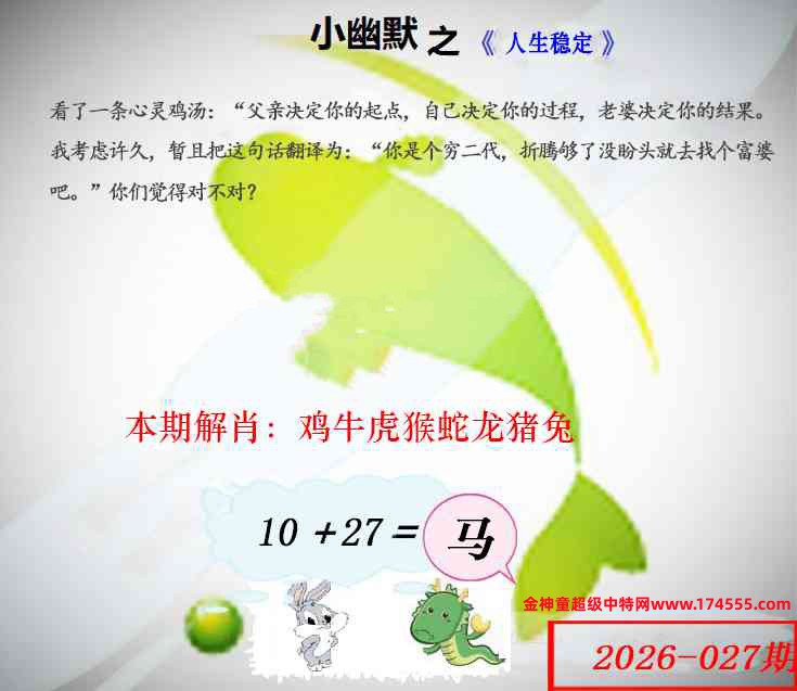 027看图解特码,开奖日上传,如显示不了,就是还没有上传,请稍后查看!