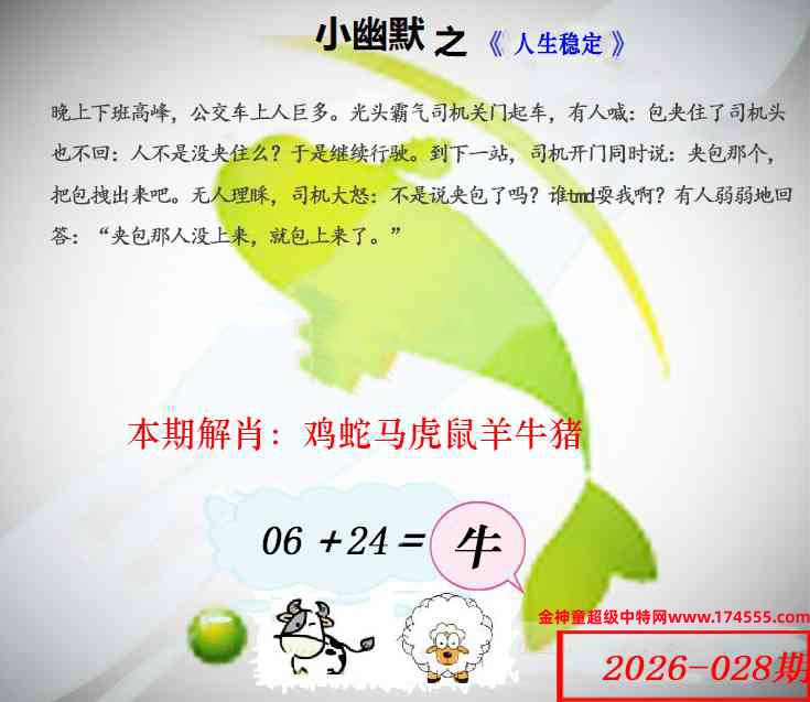 028看图解特码,开奖日上传,如显示不了,就是还没有上传,请稍后查看!