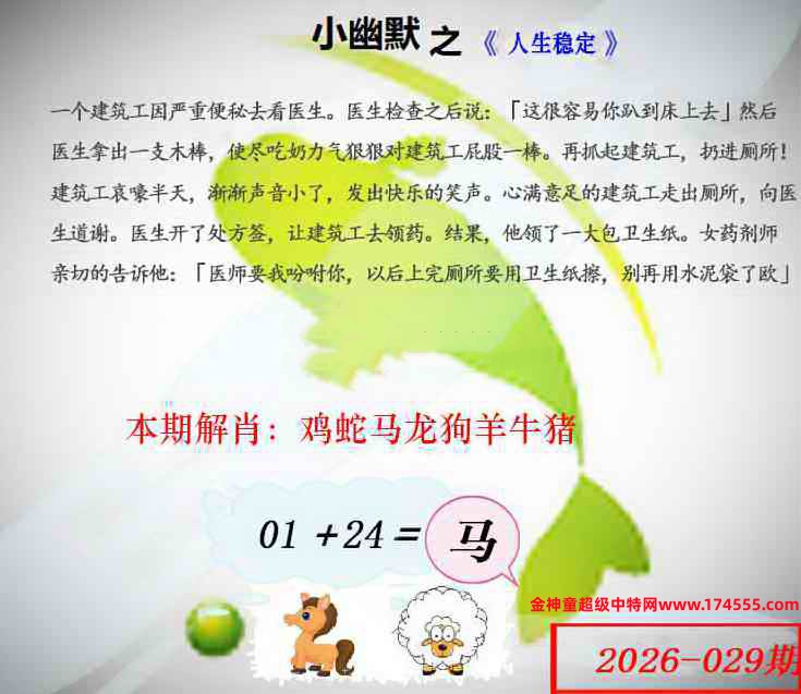 029看图解特码,开奖日上传,如显示不了,就是还没有上传,请稍后查看!