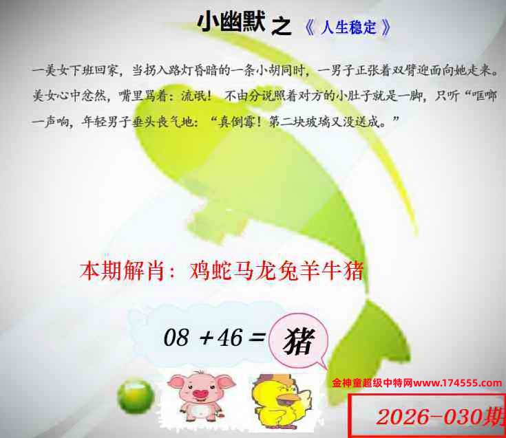 030看图解特码,开奖日上传,如显示不了,就是还没有上传,请稍后查看!