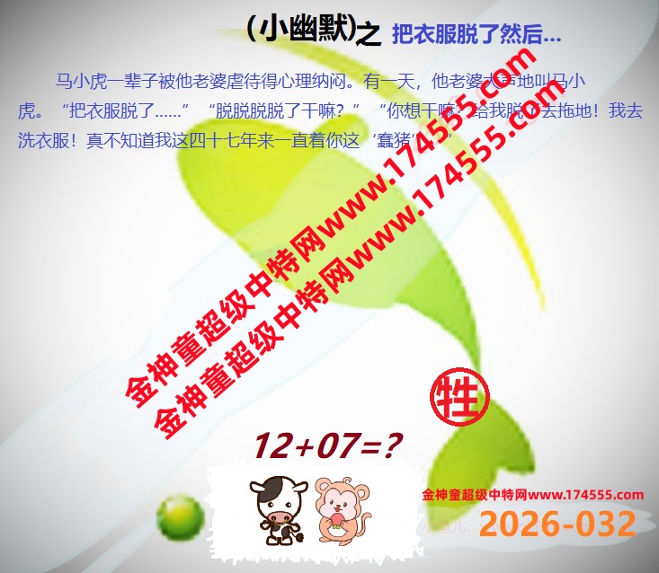 032看图解特码,开奖日上传,如显示不了,就是还没有上传,请稍后查看!