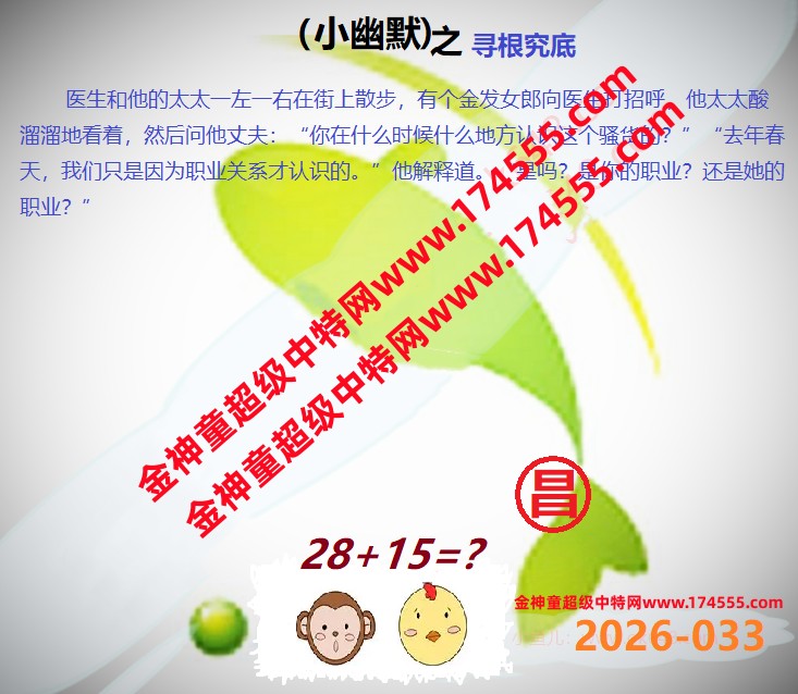 033看图解特码,开奖日上传,如显示不了,就是还没有上传,请稍后查看!
