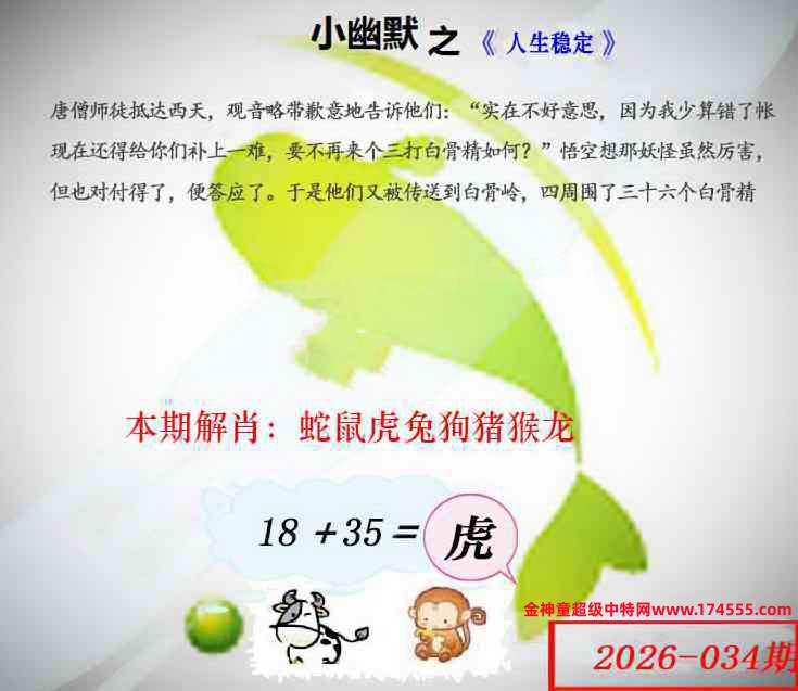 034看图解特码,开奖日上传,如显示不了,就是还没有上传,请稍后查看!