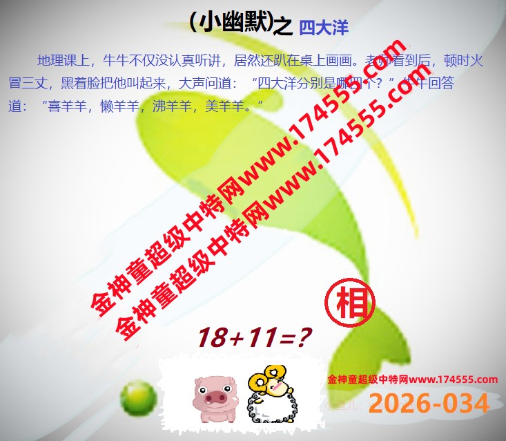 034看图解特码,开奖日上传,如显示不了,就是还没有上传,请稍后查看!