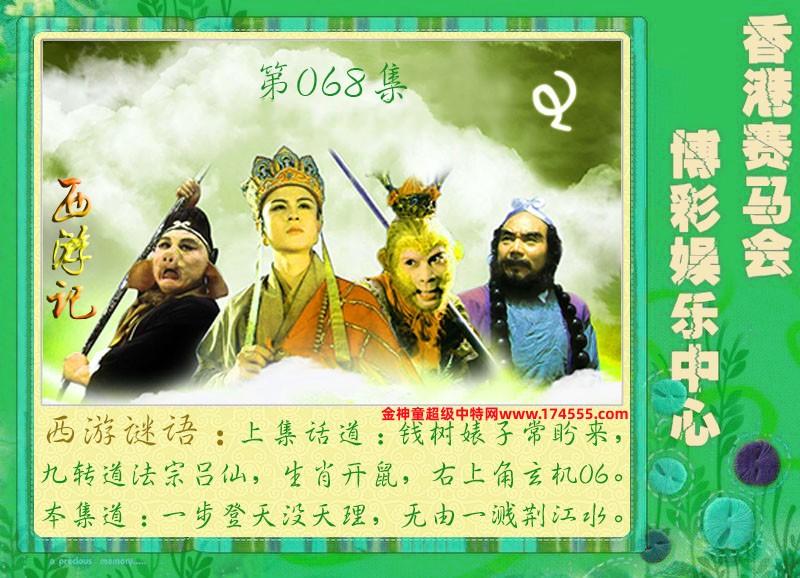 068期看图解特码,开奖日上传,如显示不了,就是还没有上传,请稍后查看!