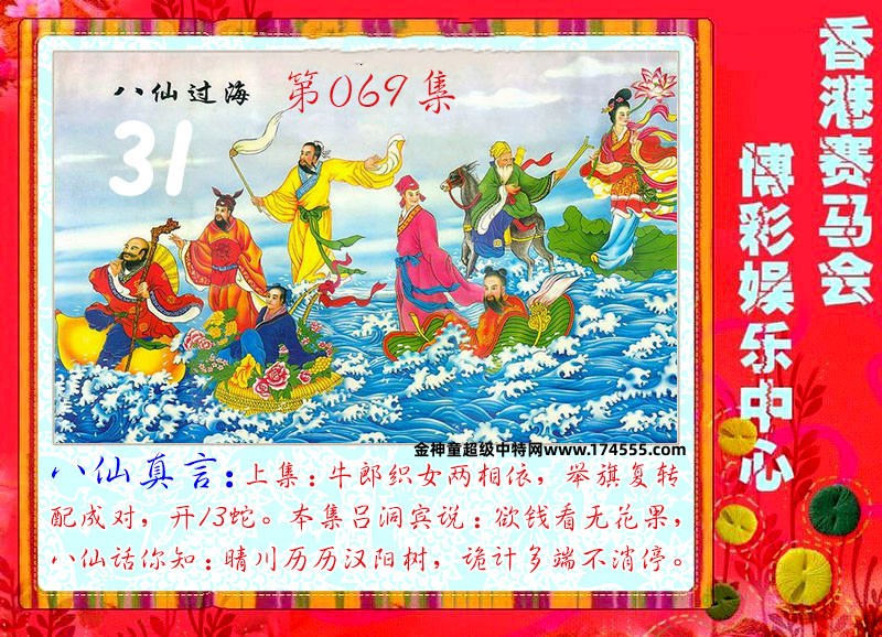 069期看图解特码,开奖日上传,如显示不了,就是还没有上传,请稍后查看!