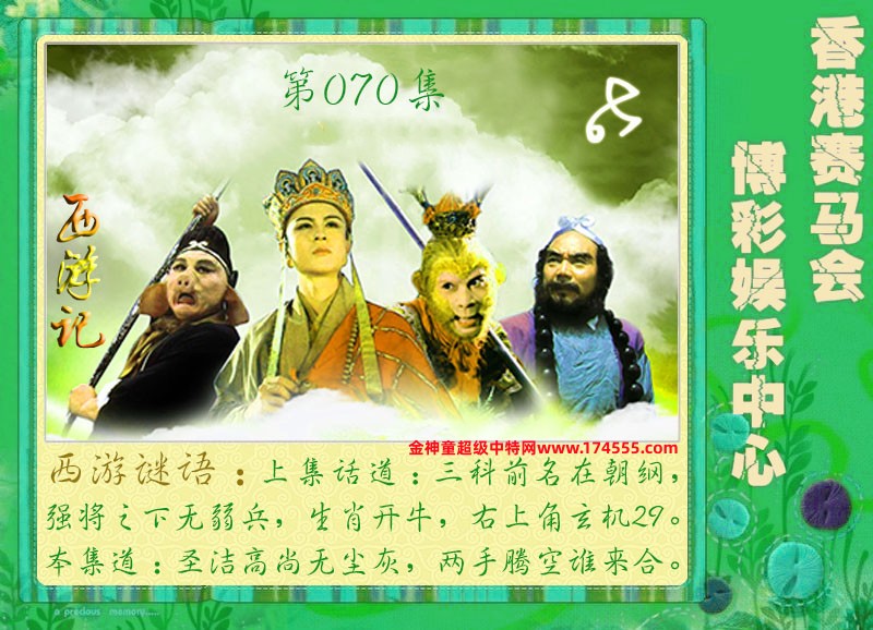 070期看图解特码,开奖日上传,如显示不了,就是还没有上传,请稍后查看!
