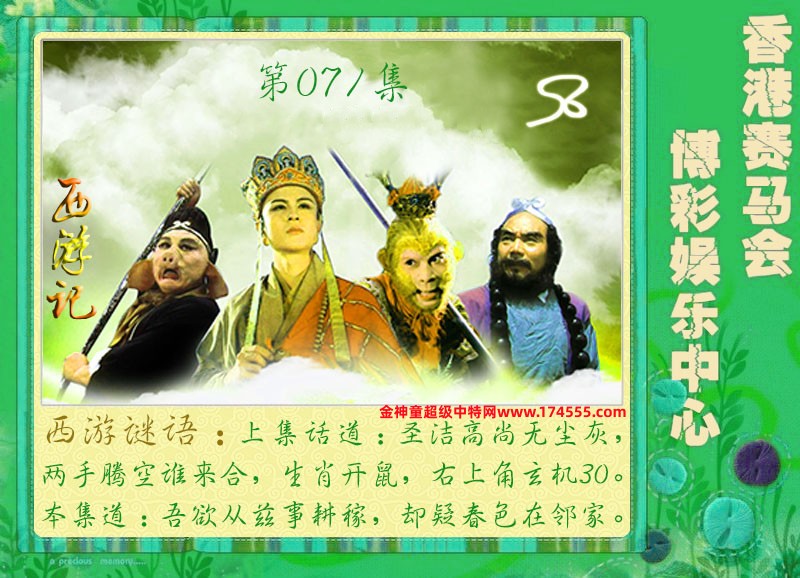 071期看图解特码,开奖日上传,如显示不了,就是还没有上传,请稍后查看!