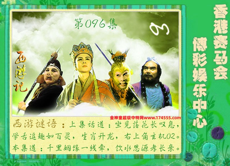 096期看图解特码,开奖日上传,如显示不了,就是还没有上传,请稍后查看!
