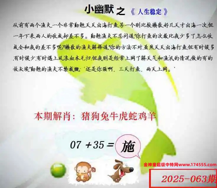 063看图解特码,开奖日上传,如显示不了,就是还没有上传,请稍后查看!