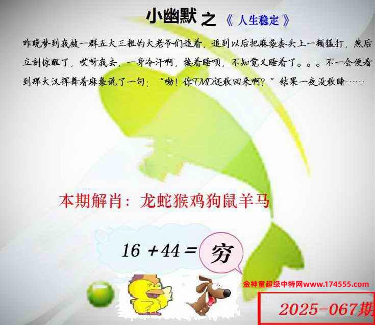 067看图解特码,开奖日上传,如显示不了,就是还没有上传,请稍后查看!
