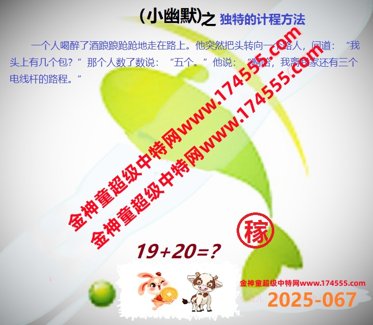 067看图解特码,开奖日上传,如显示不了,就是还没有上传,请稍后查看!