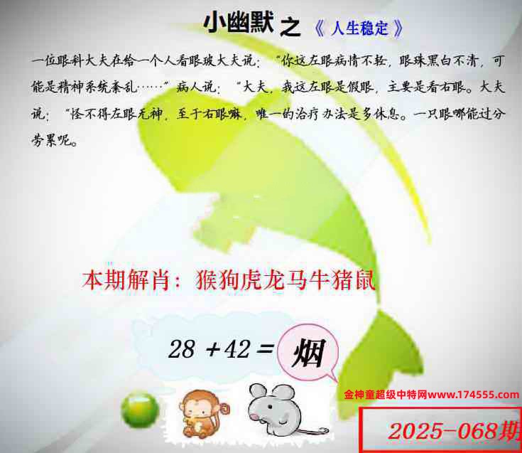 068看图解特码,开奖日上传,如显示不了,就是还没有上传,请稍后查看!