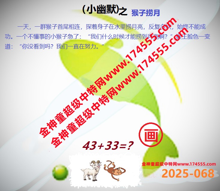 068看图解特码,开奖日上传,如显示不了,就是还没有上传,请稍后查看!