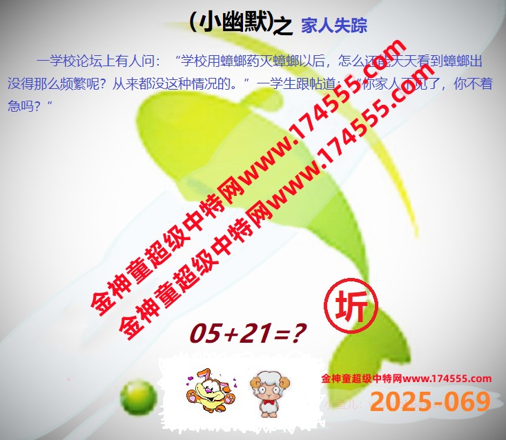 069看图解特码,开奖日上传,如显示不了,就是还没有上传,请稍后查看!