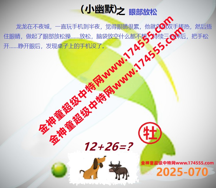 070看图解特码,开奖日上传,如显示不了,就是还没有上传,请稍后查看!