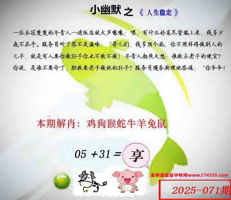 071看图解特码,开奖日上传,如显示不了,就是还没有上传,请稍后查看!