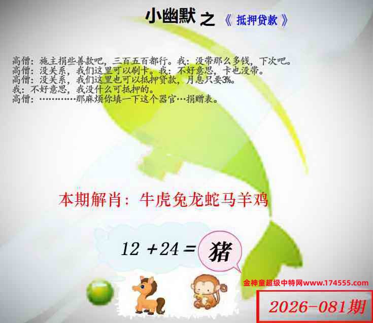 081看图解特码,开奖日上传,如显示不了,就是还没有上传,请稍后查看!