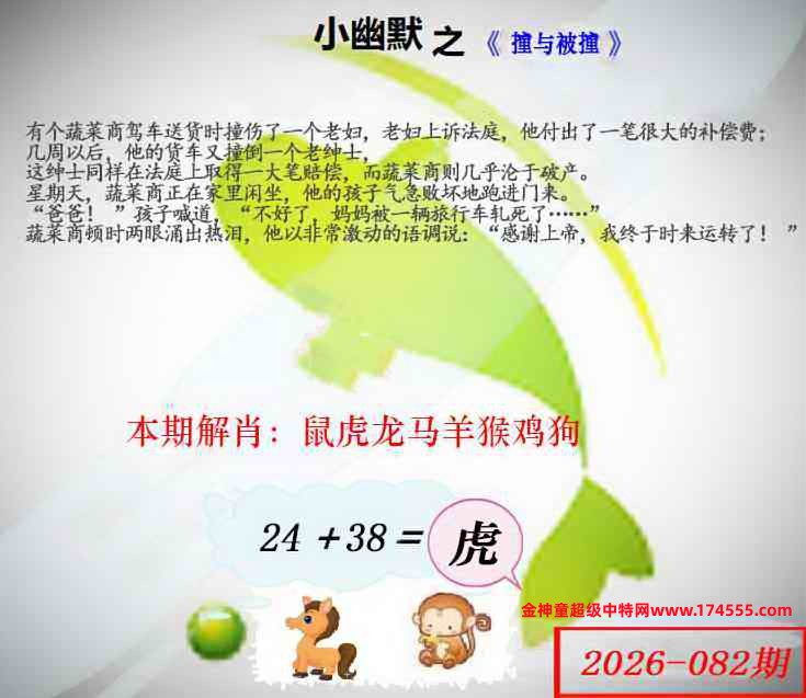 082看图解特码,开奖日上传,如显示不了,就是还没有上传,请稍后查看!