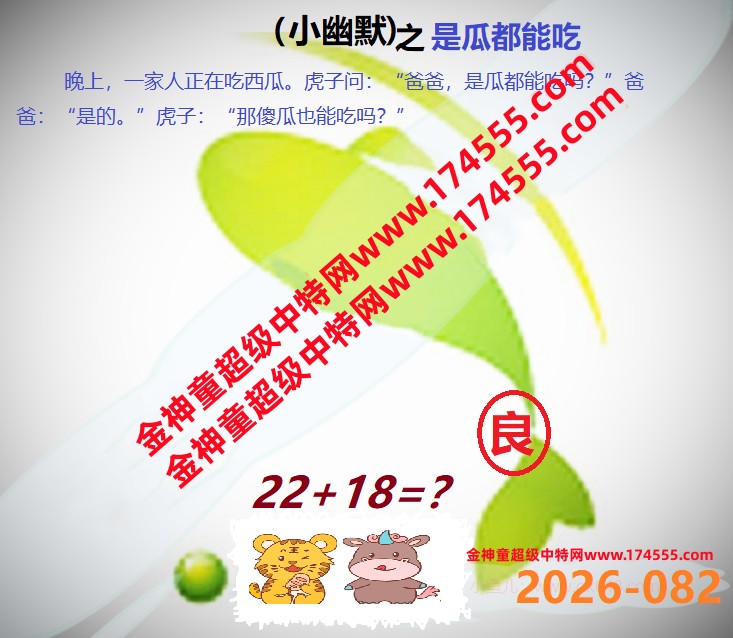 082看图解特码,开奖日上传,如显示不了,就是还没有上传,请稍后查看!